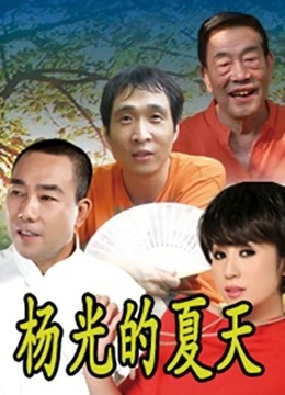 51454-麻豆传媒合作影视新作-圣诞夜梦幻春宵之娜样的视觉 淫语浪叫喜欢后入 白虎女神沈娜娜